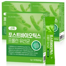  포스트 바이오틱스 유산균 / 가격,후기정보!