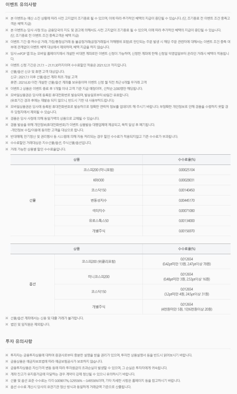 국내 주가지수 국내 주가지수및 주식 6