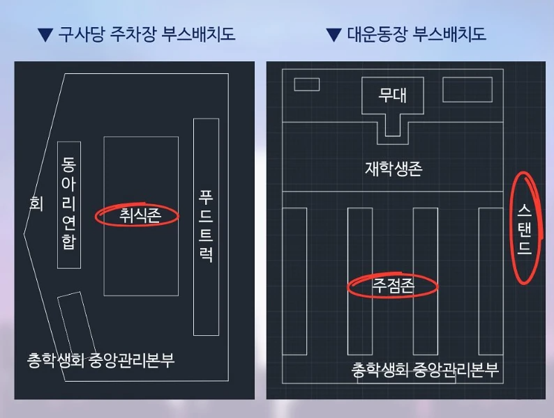 협성대학교 외부인존