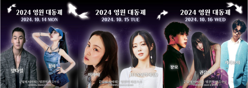 2024 창원대 축제 마지막 날 가수 라인업 누가 나올까!
