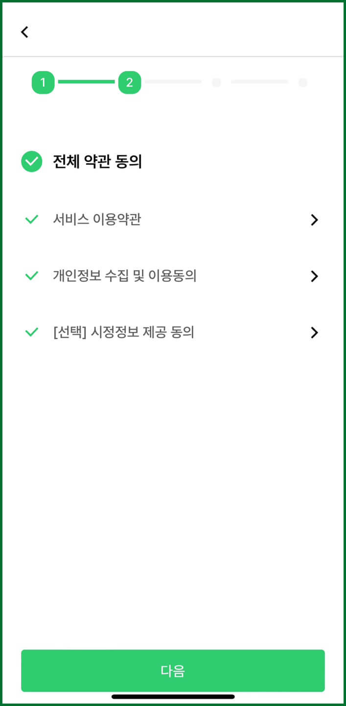 손목닥터 9988 회원가입 신청