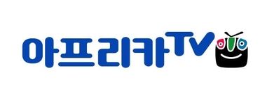 아프리카 티비 TV (https://www.afreecatv.com/)