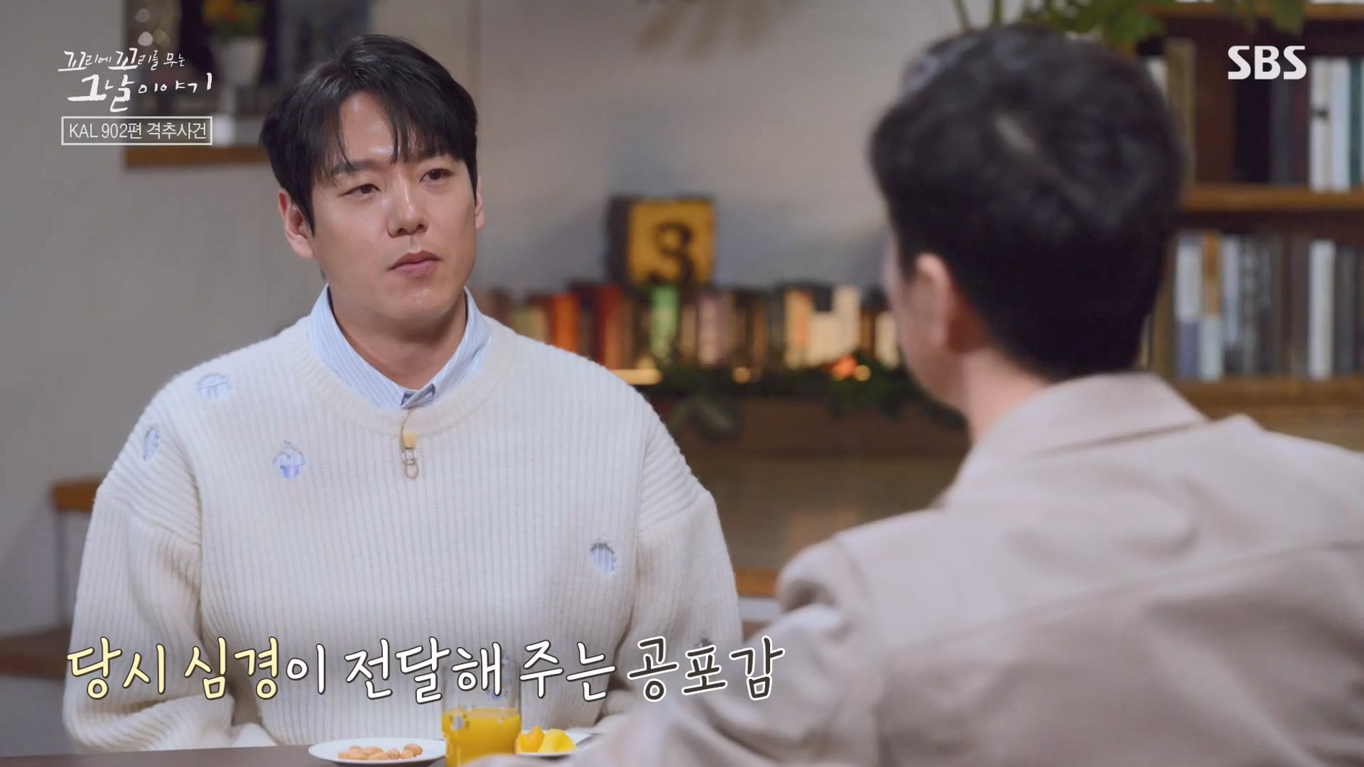 꼬리에 꼬리를 무는 그날 이야기.E111.240118p-NEXT.mp4_20240121_130147.242.jpg