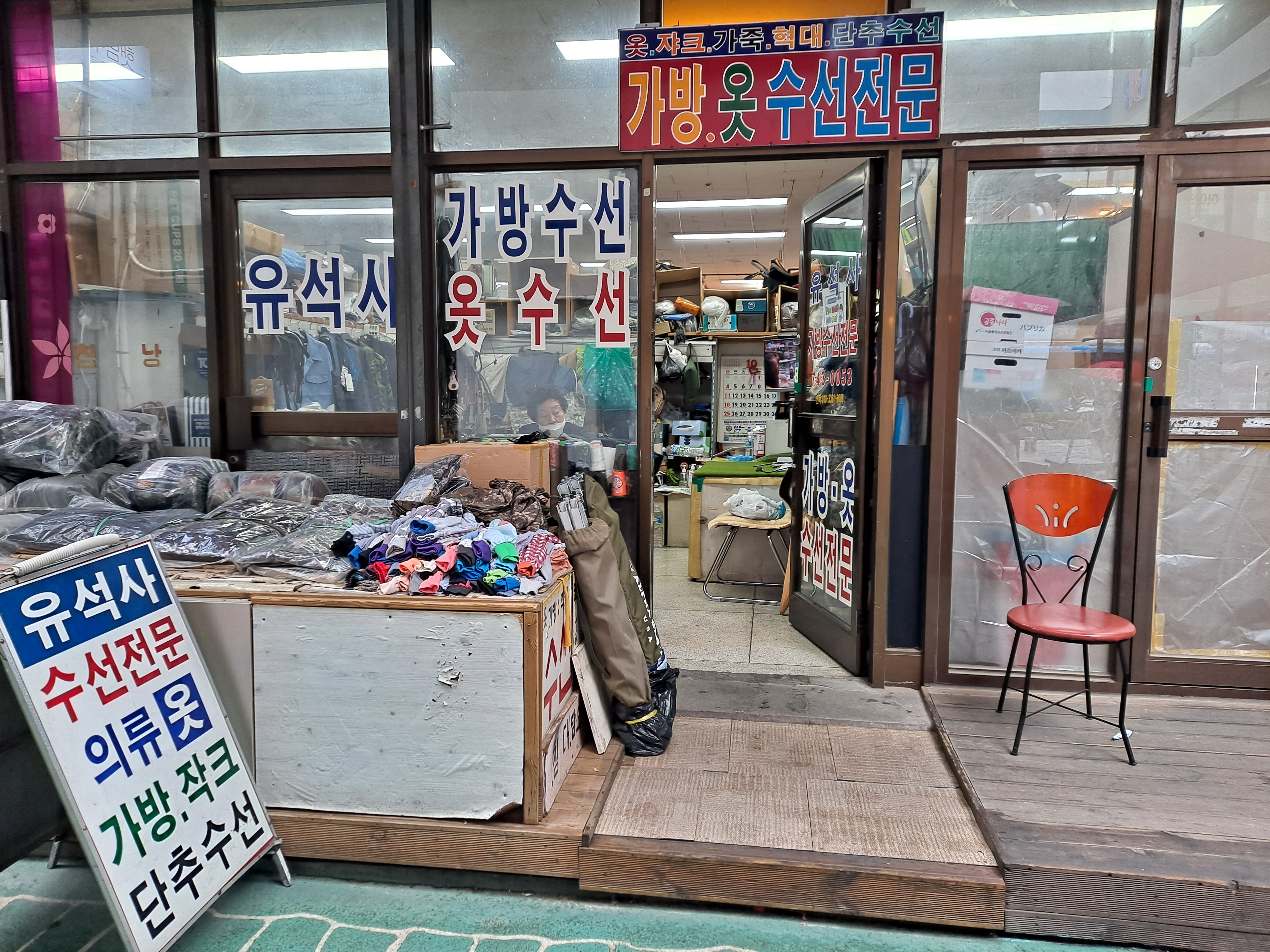  손바느질 수선을 하다!