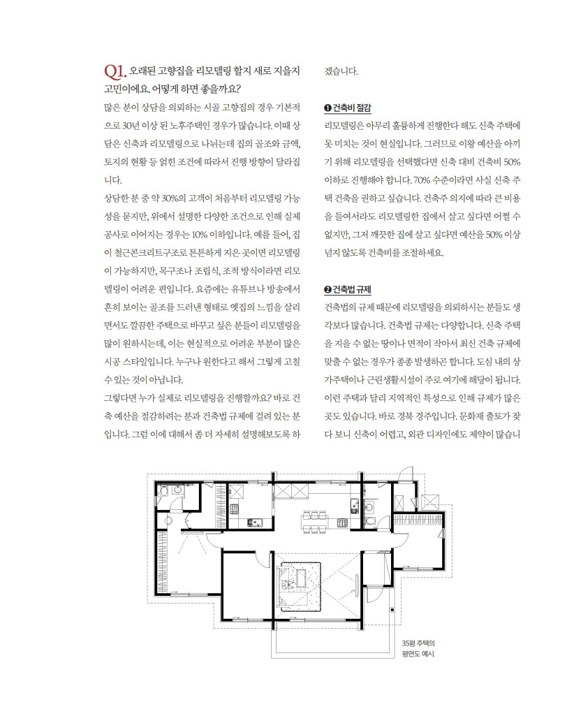 정든고향집 이미지
