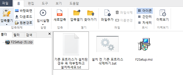 포트리스 2 블루아케이드 온라인