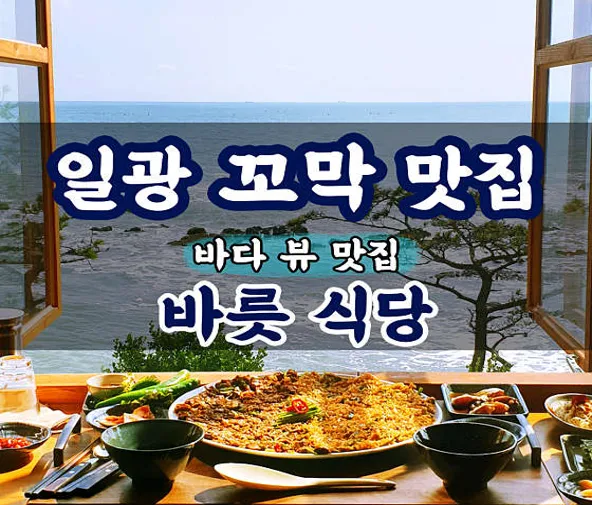 바릇식당