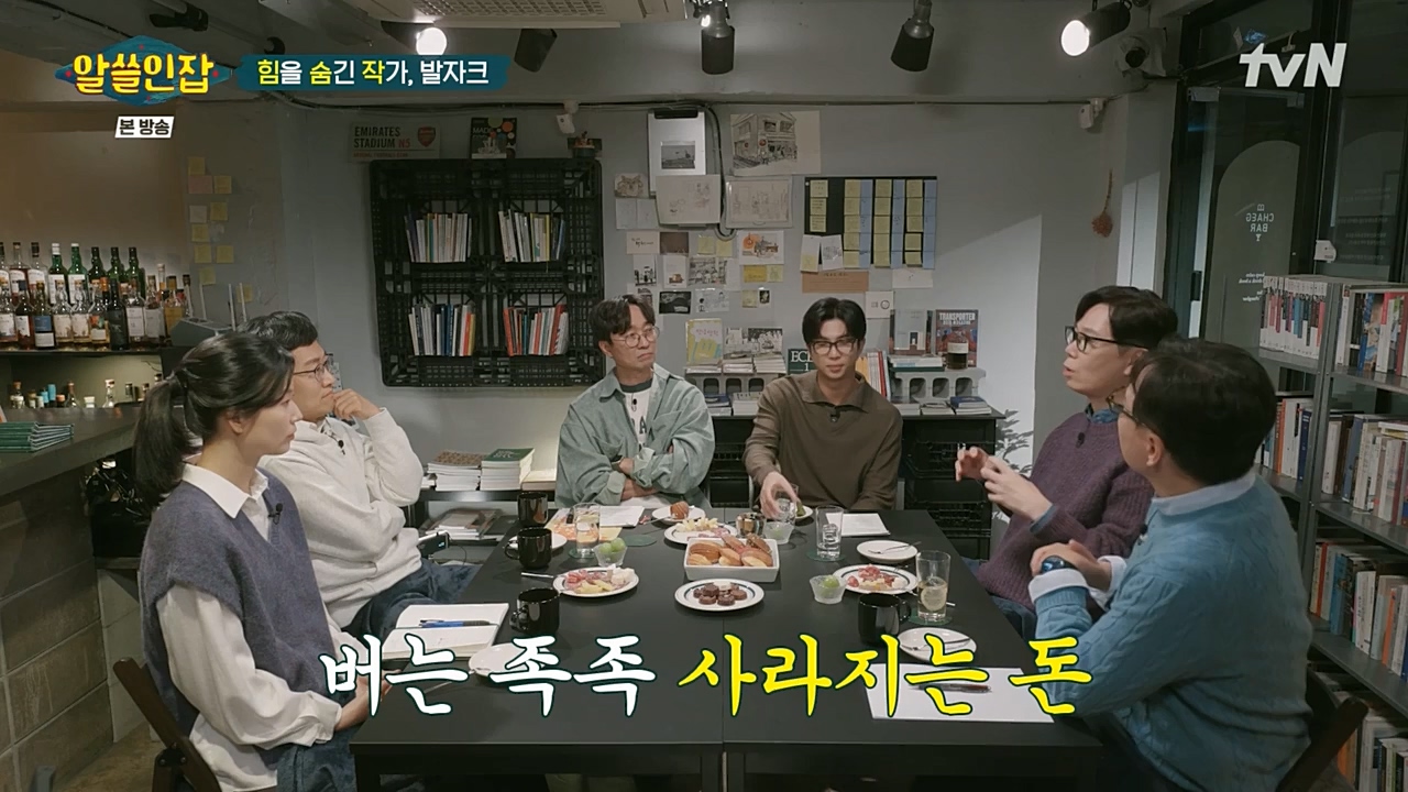알아두면 쓸데없는 신비한 인간 잡학사전.E02.221210p-NEXT.mp4_20221211_153509.419.jpg
