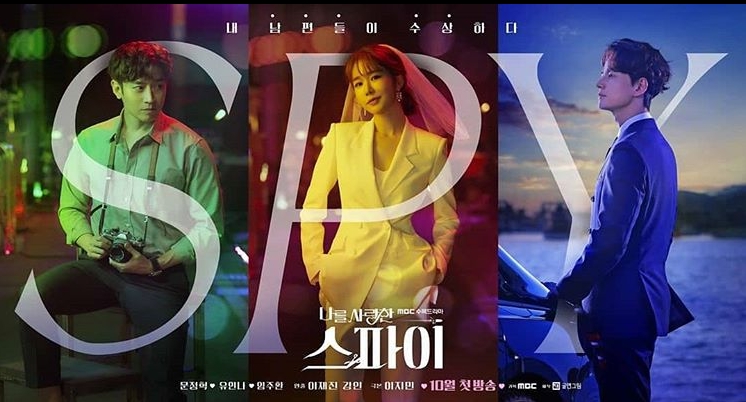  나를 사랑한 스파이 등장인물 출연진 프로필