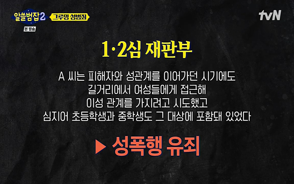 알쓸범잡 2.E11.220321p-NEXT.mp4_20220321_184738.060.jpg