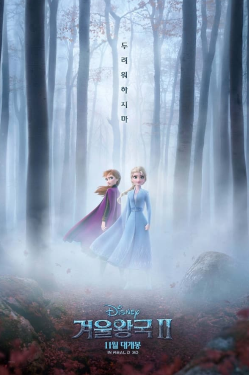 영화 겨울왕국2