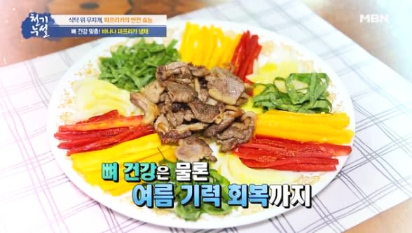  천기누설 바나나 파프리카 효능!! 바나나 파프리카 주스 바나나 파프리카 냉채 레시피