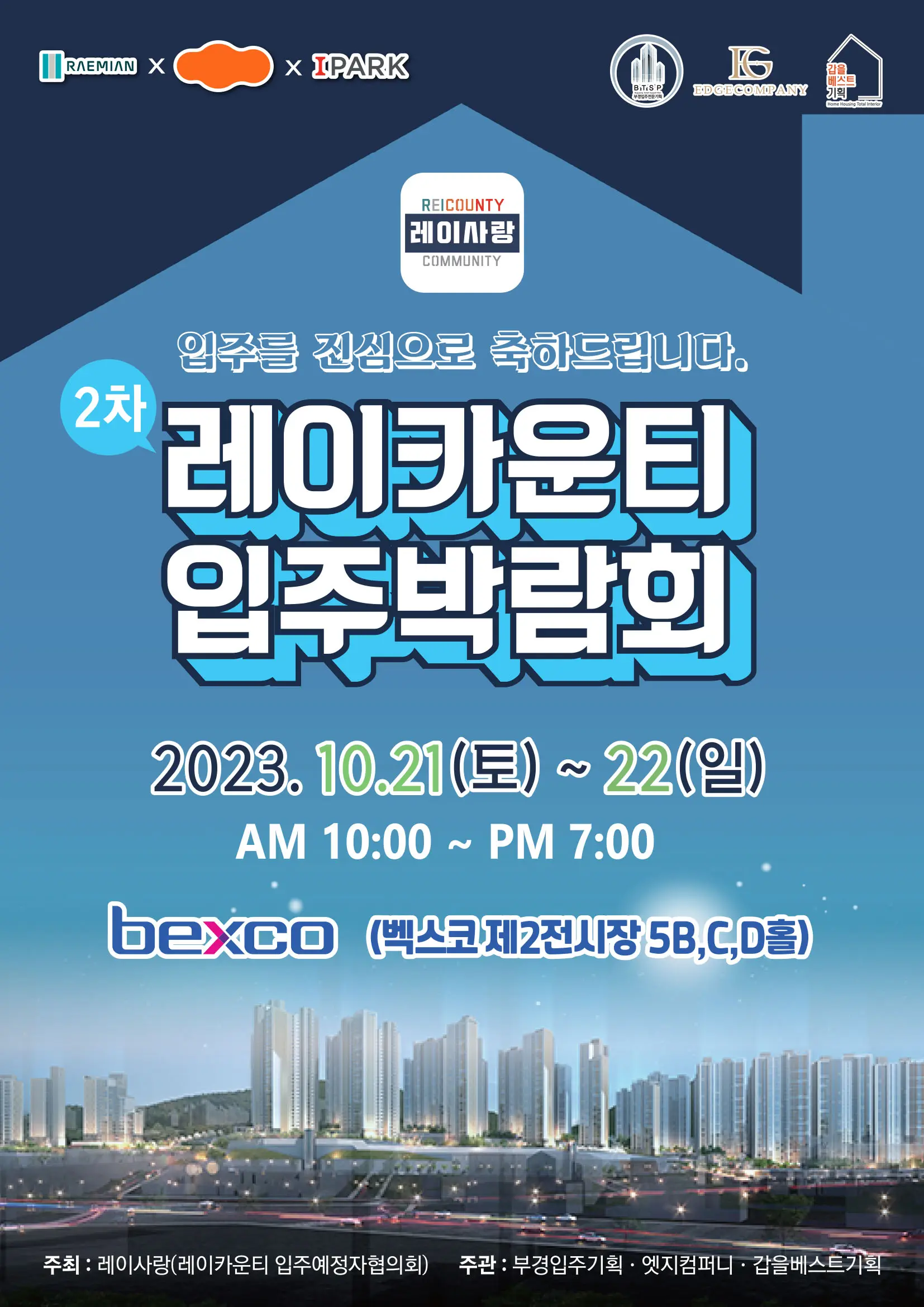 홈케어1번지 이미지