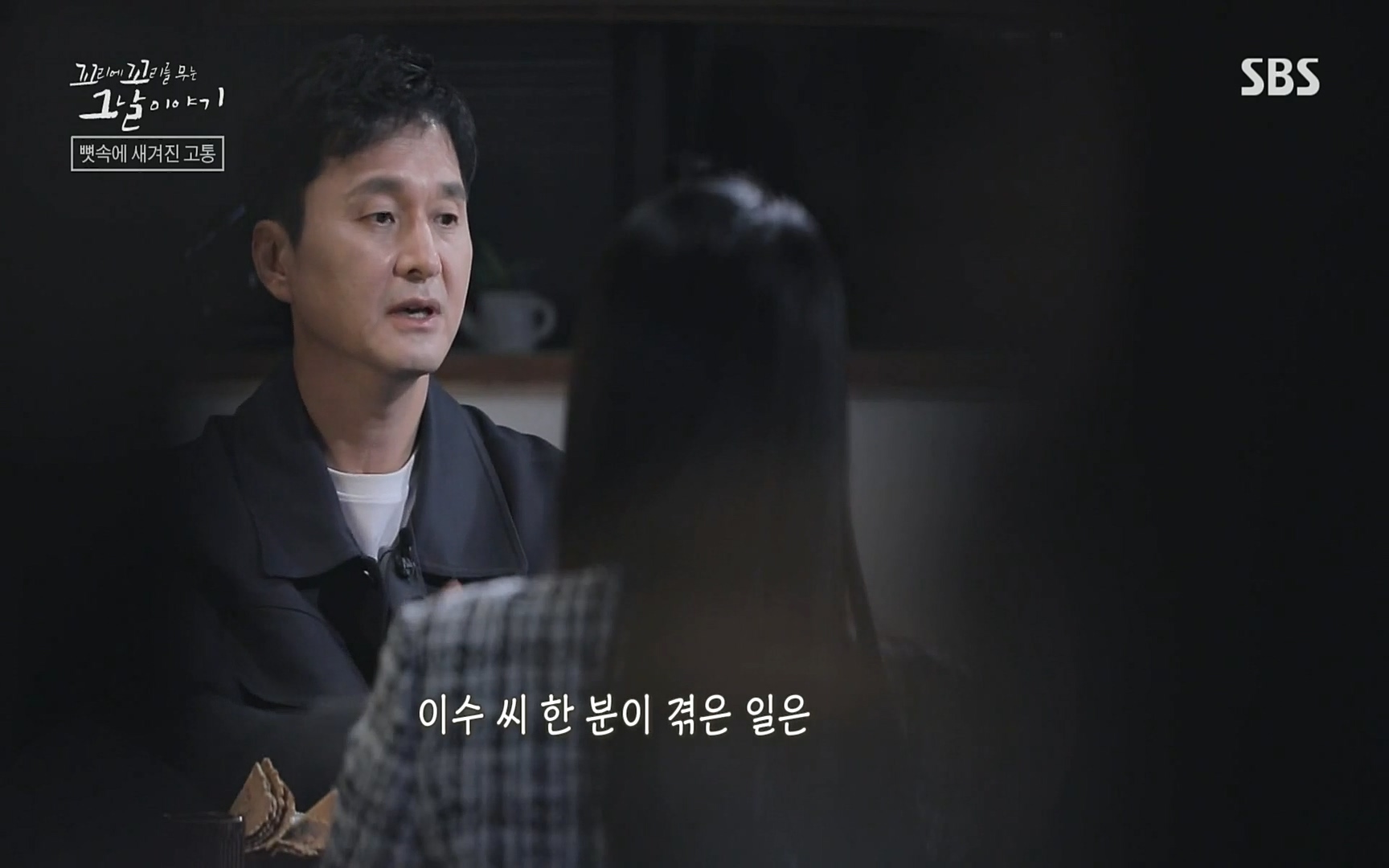 꼬리에꼬리를무는그날이야기.E31.220609p.H264-F1RST.mp4_20220610_213719.816.jpg