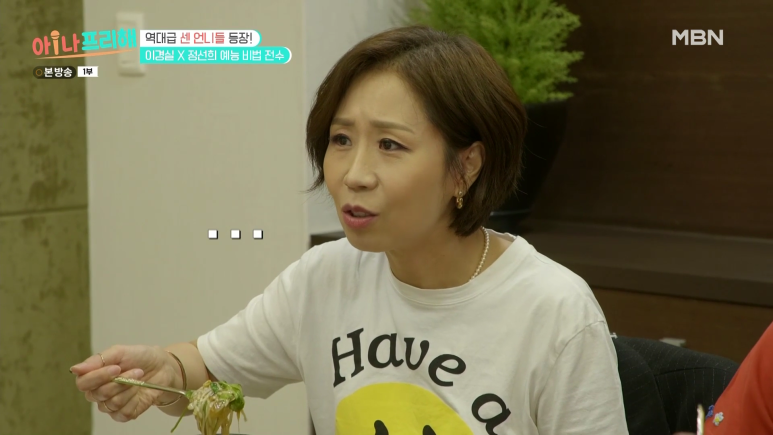 방송 말투 너무 올드하다고 극딜맞는 연예인 | 인스티즈