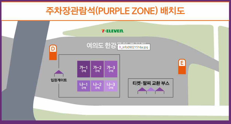 유료 관람석 배치도