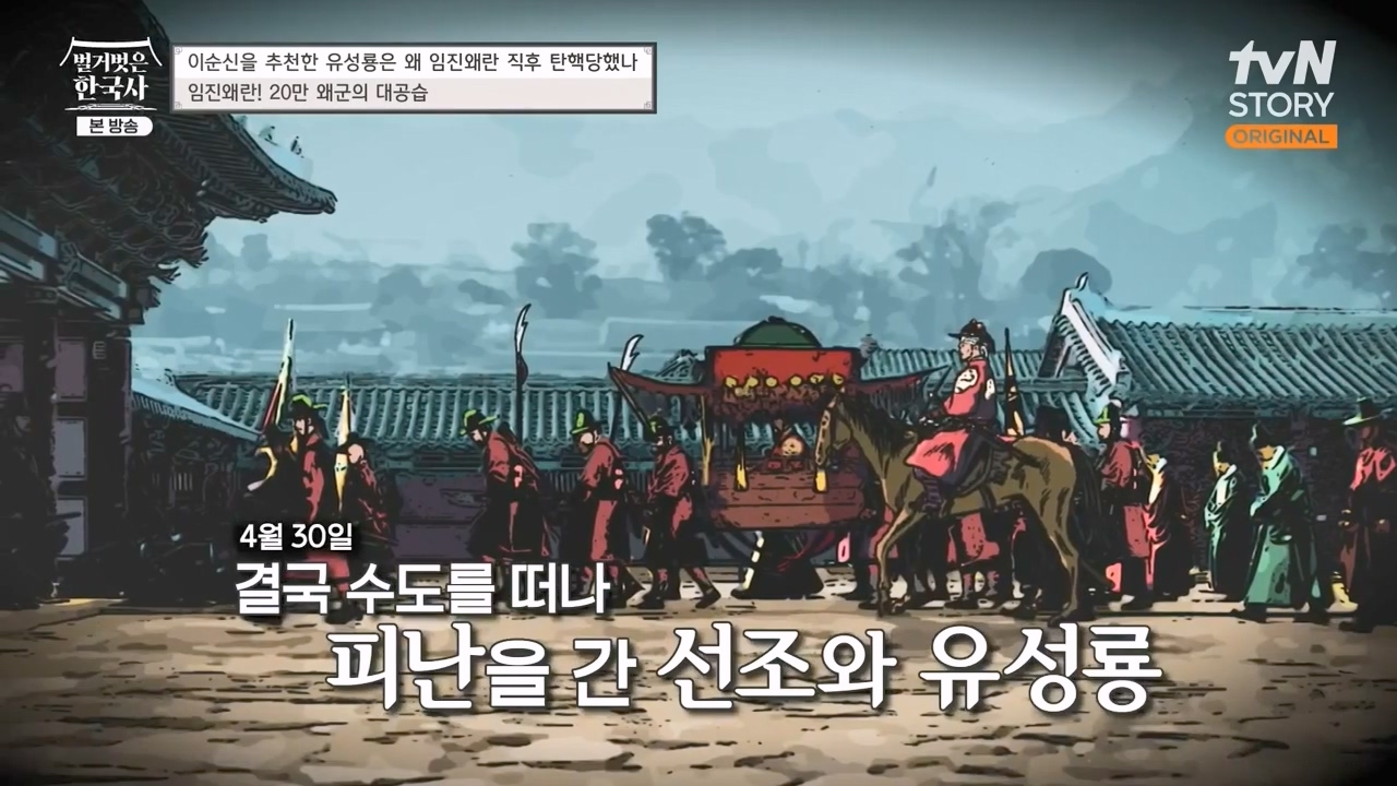 벌거벗은 한국사.E66.230727p-NEXT.mp4_20240220_202907.887.jpg