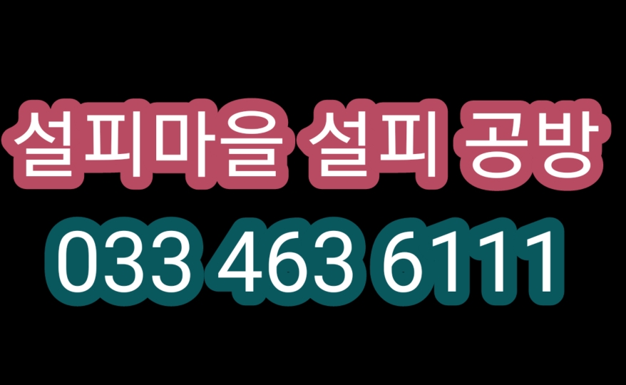 한국인의 밥상 486회 설피마을