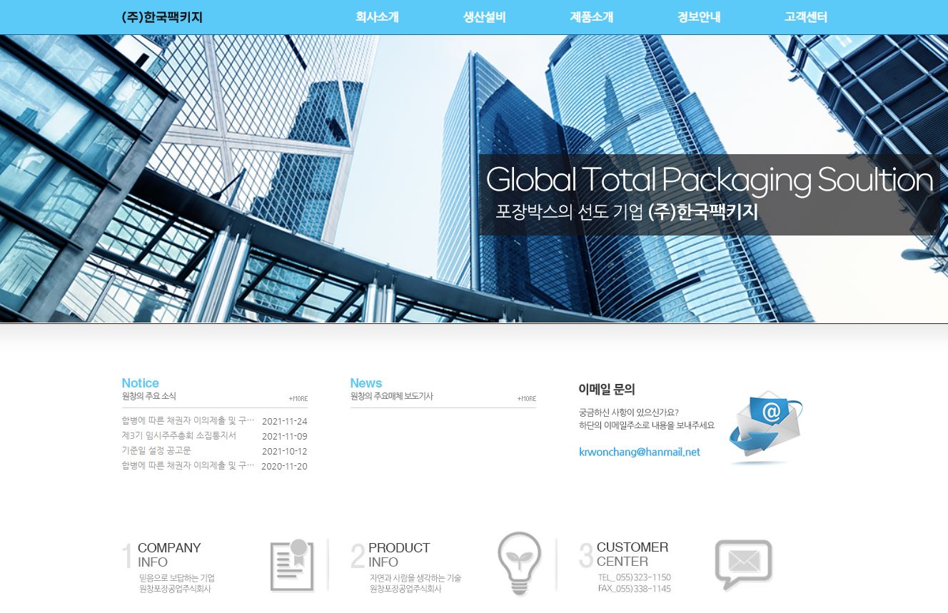  한국팩키지 배당금(2021년 배당금)