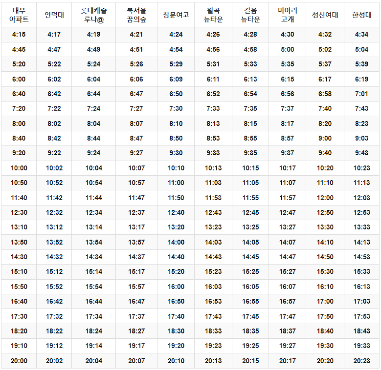 6011번 공항버스 시간표