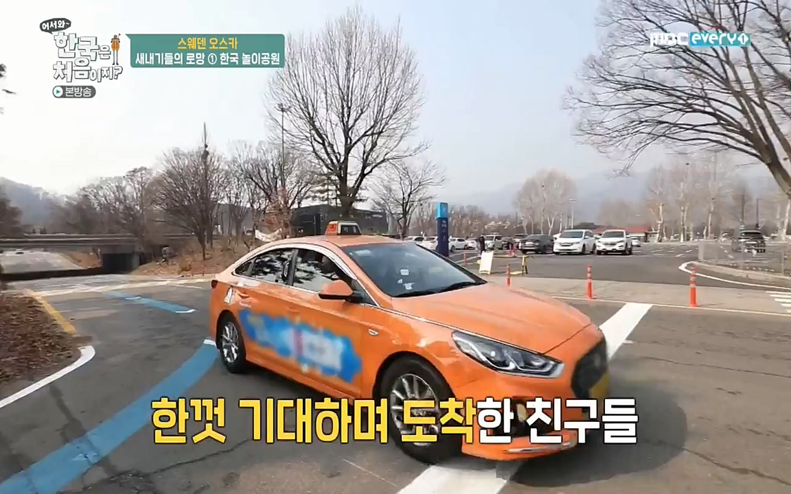 어서와 한국은 처음이지 시즌2.E205.220408p-NEXT.mp4_20220408_181103.612.jpg