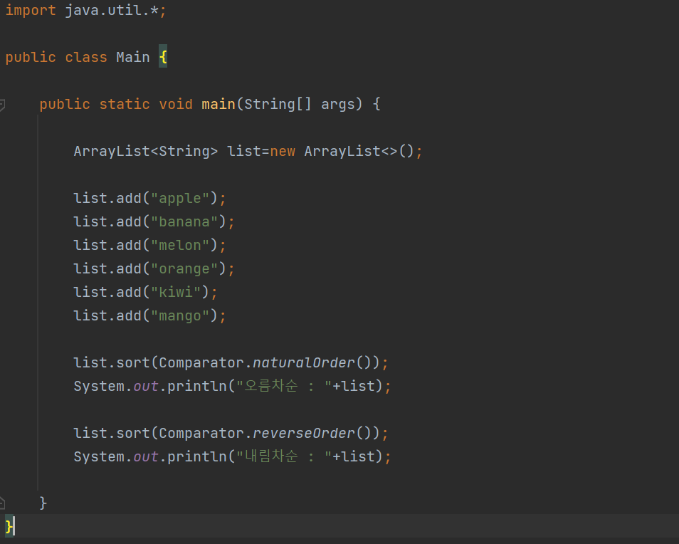  [Java] int, String 배열의 정렬 방법