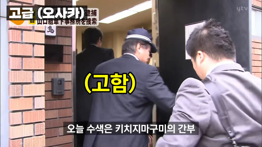 누가 야쿠자고 누가 경찰인지 구분이 되지 않는 오사카 경찰