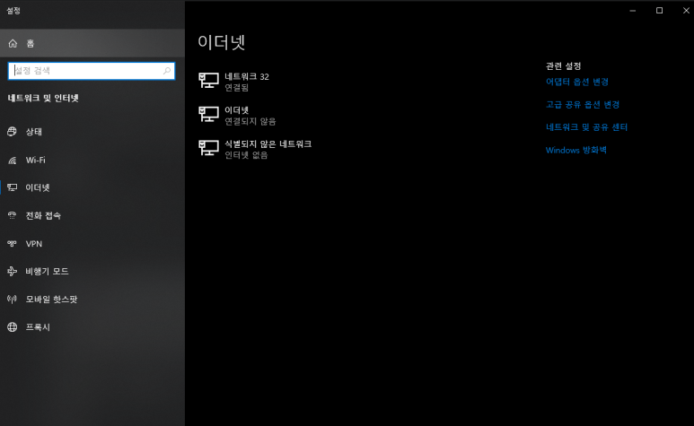  Windows 10 USB 테더링 사용시 네트워크[숫자] 초기화 방법