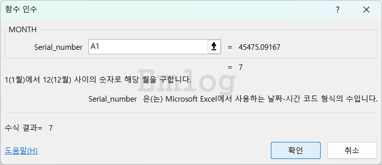 엑셀 함수 총정리 예제5