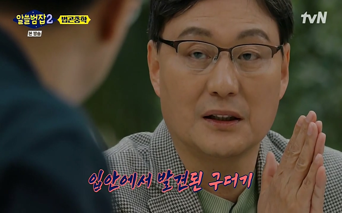 알쓸범잡 2.E15.220425p-NEXT.mp4_20220425_182115.665.jpg