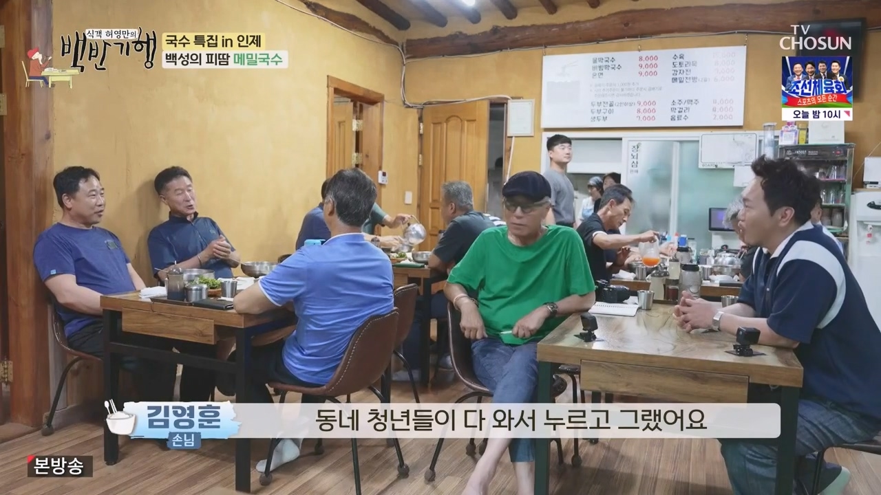 식객 허영만의 백반기행.E212.230819p-NEXT.mp4_20230819_163850.581.jpg