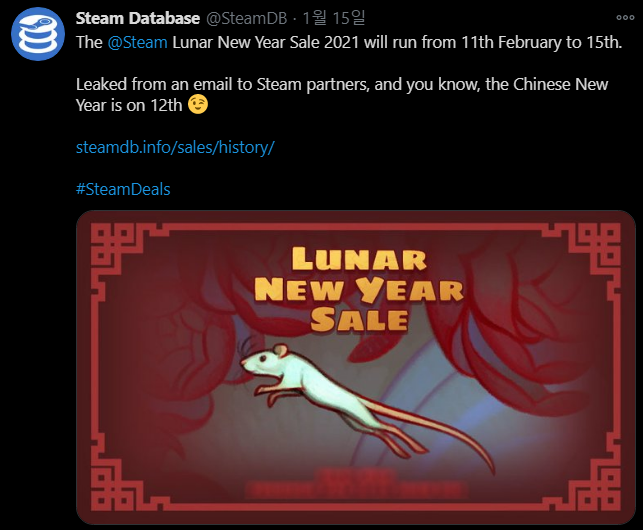  스팀(STEAM) 설날 세일 날짜 유출!