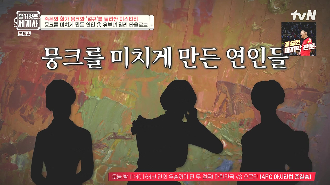 벌거벗은 세계사.E137.240207p-NEXT.mp4_20240729_203028.996.jpg
