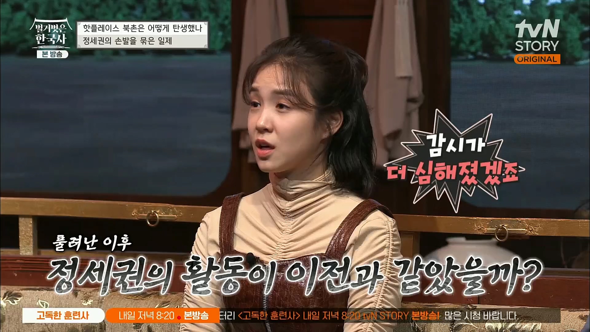 벌거벗은 한국사.E31.221123p.H264-F1RST.mp4_20221211_161600.135.jpg