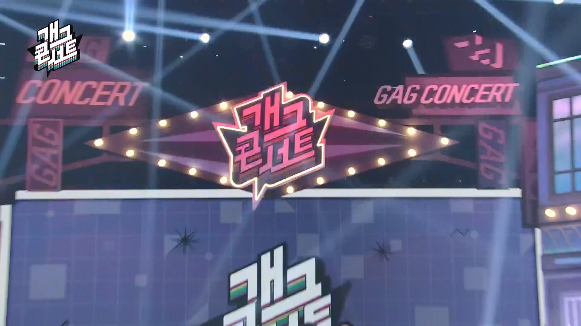 개그 콘서트.E29.240609p-NEXT.mp4_20240610_205009.597.jpg