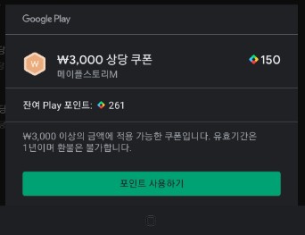 [메이플스토리M]더 강해질 16