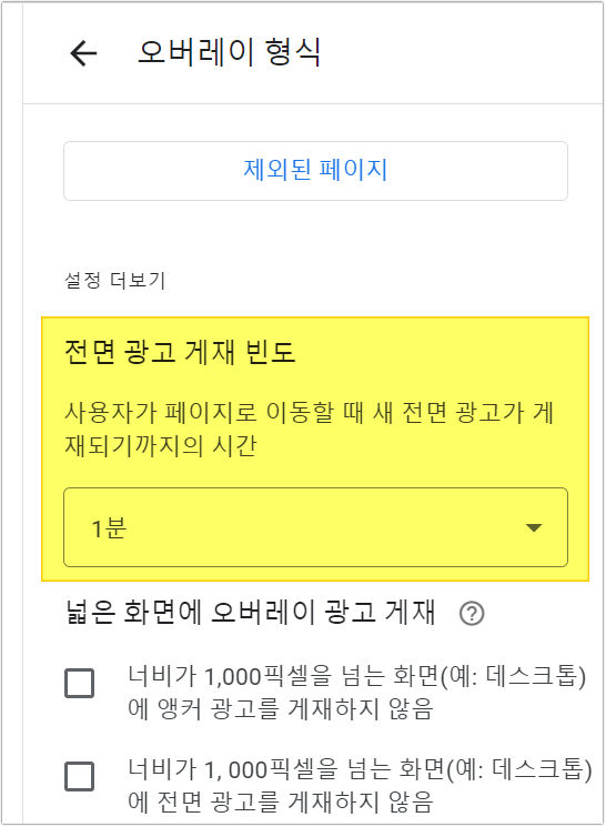 전면 광고 게재 반도