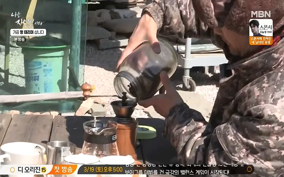 나는 자연인이다.E493.220317p-NEXT.mp4_20220317_172744.497.jpg