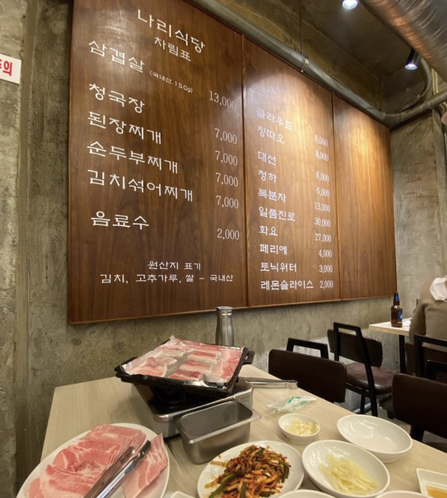 청담맛식당 이미지
