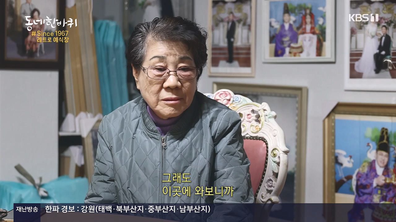 동네 한 바퀴.E252.231217p-NEXT.mp4_20231218_205731.243.jpg