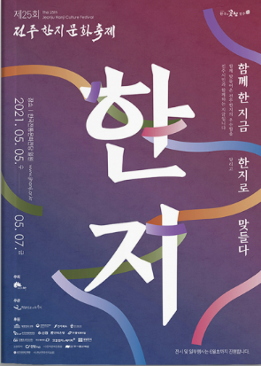 5월 축제
