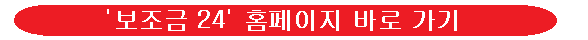 보조금24-홈페이지-이미지