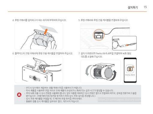 파인뷰 X33 블랙박스 사용설명서 바로보기 - 파인뷰 X33 - 사용설명서 파인뷰 X33 블랙박스 사용설명서 바로보기 - 파인뷰 X33 - 사용설명서