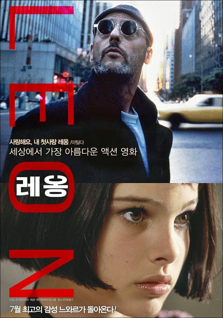 액션 영화 레온 프렌치