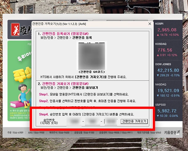 승인번호-12자리