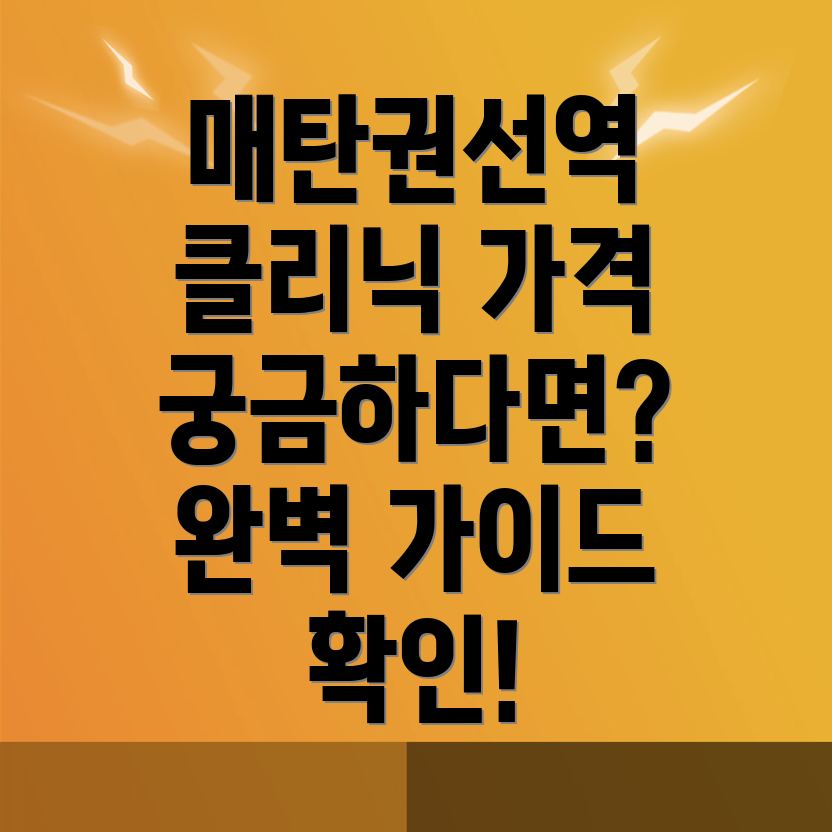두피클리닉