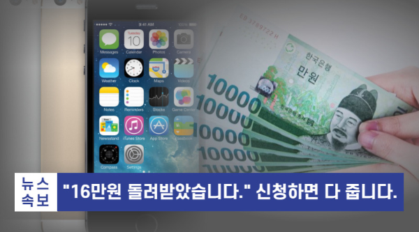 통신 미환급액 신청