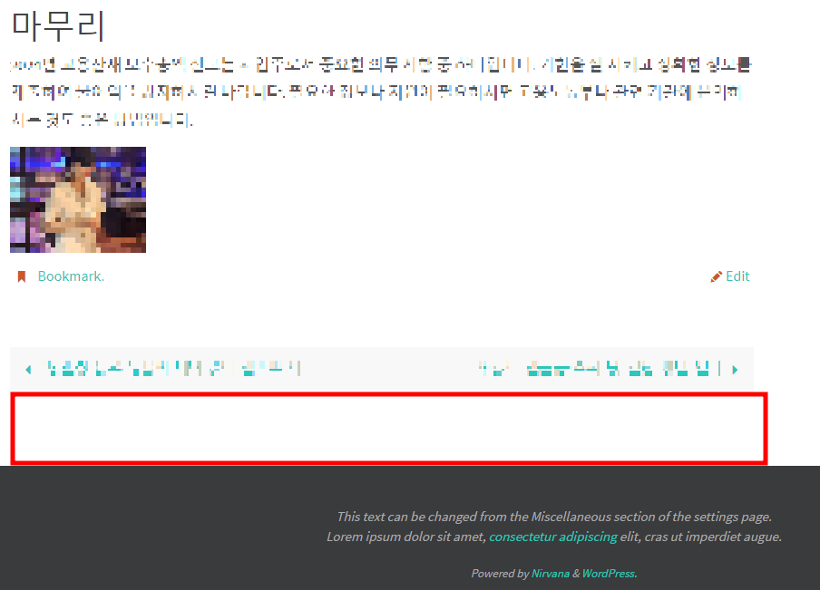 개발자 도구로 댓글항목이 놓이는 위치를 찍어 보니