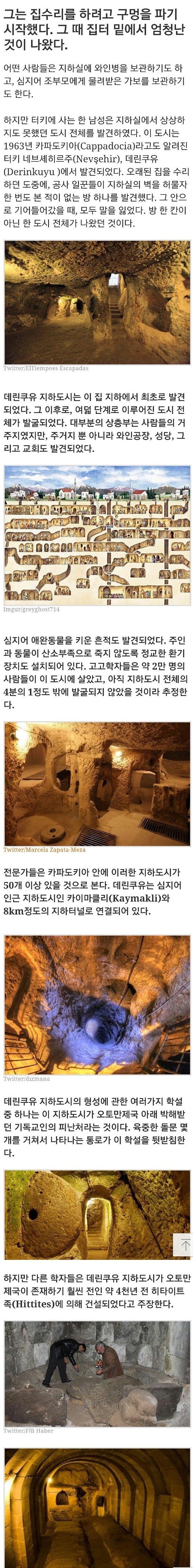  터키에서 발견된 충격적인 지하도시...jpg