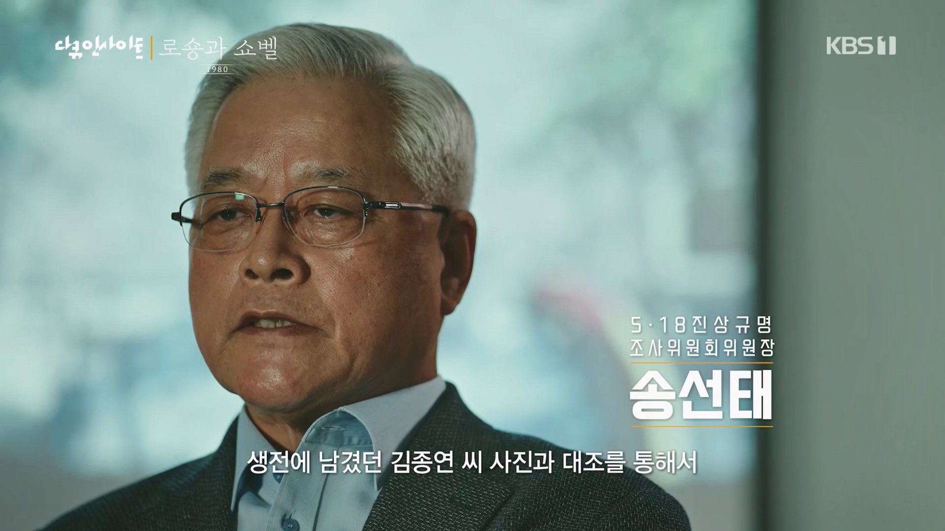 다큐 인사이트.E151.230518p.H264-F1RST.mp4_20230522_201308.841.jpg